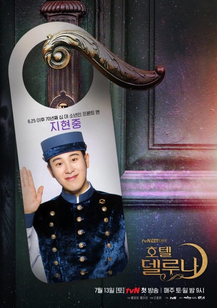 hotel del luna P.O 1 hotel del luna P.O 1