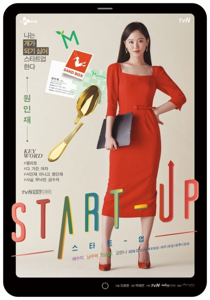 start up kang han na