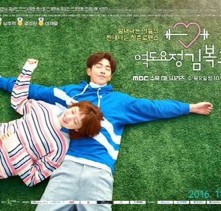 weightlifting fairy kim bok joo poster