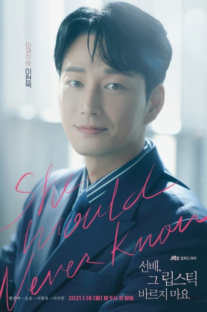 Rowoon ve Won Jin A'nın başrollerinde olduğu "Sunbae, Don't Put On That Lipstick" adlı web romandan uyarlanan She Would Never Know dizisi size özlediğiniz Kore dizisi keyfini geri getiriyor..