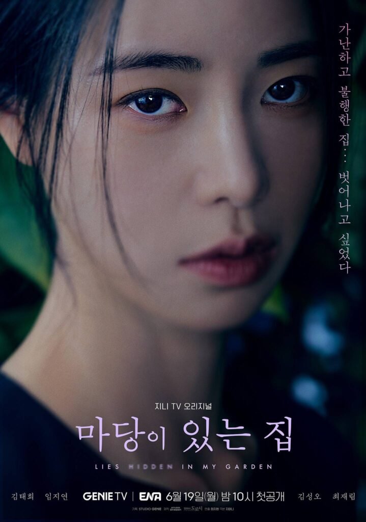 Lies Hidden in My Garden2 Lee Sang-eun (Lim Ji-yeon): Zorlu bir hayat süren ve kocasından şiddet gören bir kadın. Kocasının ölümünden sonra yeni bir hayata başlamak ister ancak geçmişi onu bırakmaz. Psikolojik olarak, Lee Sang-eun mağdur ve çaresiz bir kadın olarak görünür. Ancak, aslında güçlü ve dirençlidir. Hayatta kalmak için mücadele eder ve özgürlüğünü kazanmak için risk alır.