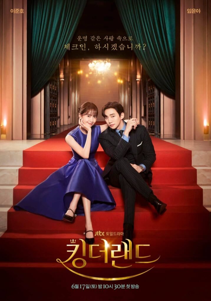 Güney Kore’nin en popüler oyuncularından Lee Jun-ho ve Lim Yoon-a’nın başrolünde olduğu romantik-komedi dizisi King the Land, 17 Haziran 2023’te JTBC kanalında yayınlanmaya başlayacak. Dizi, Netflix ve TVING platformlarında da izlenebilecek.